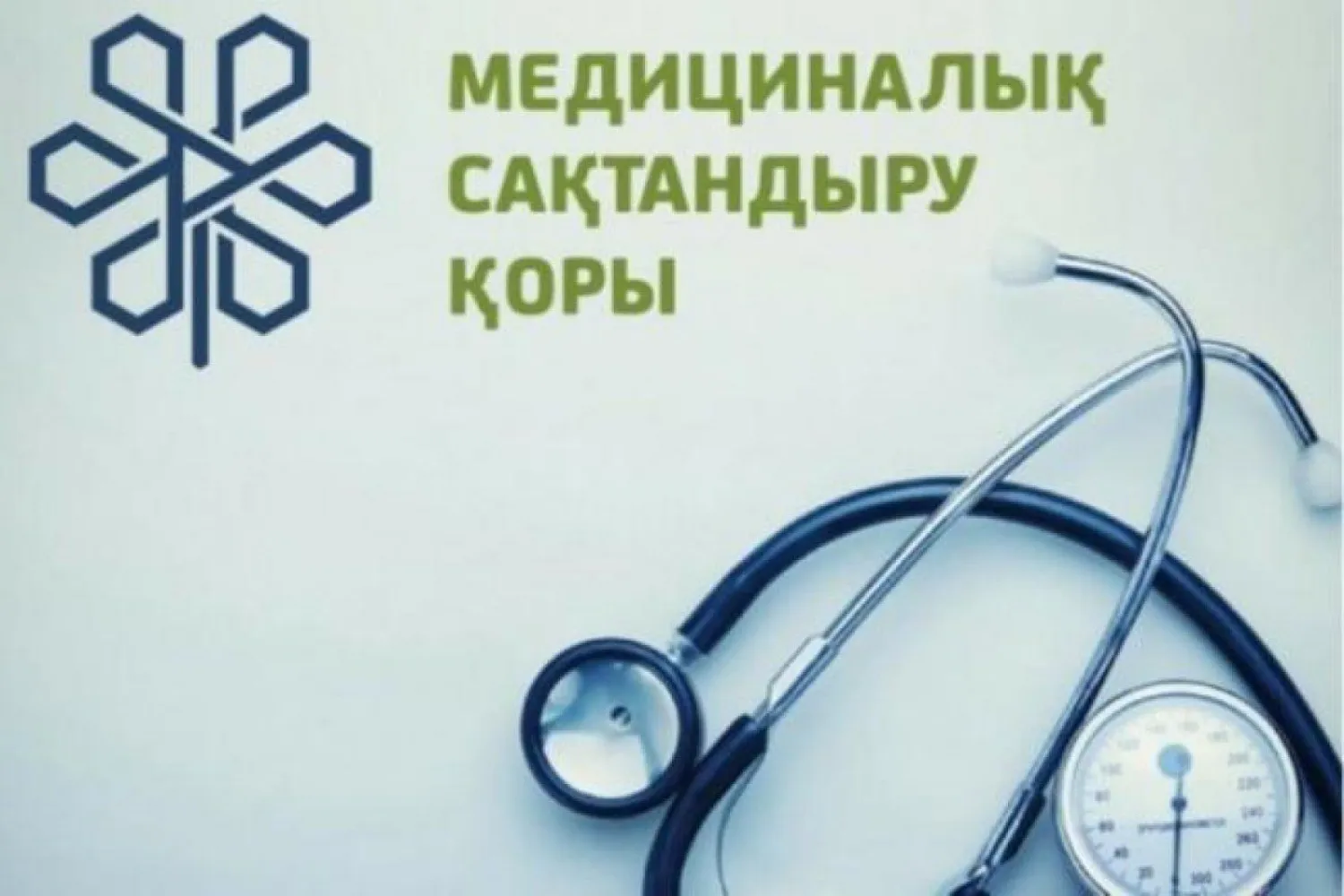 ӘМСҚ-ның елорда филиалына І жартыжылдықта 76 мыңнан астам өтініш түскен