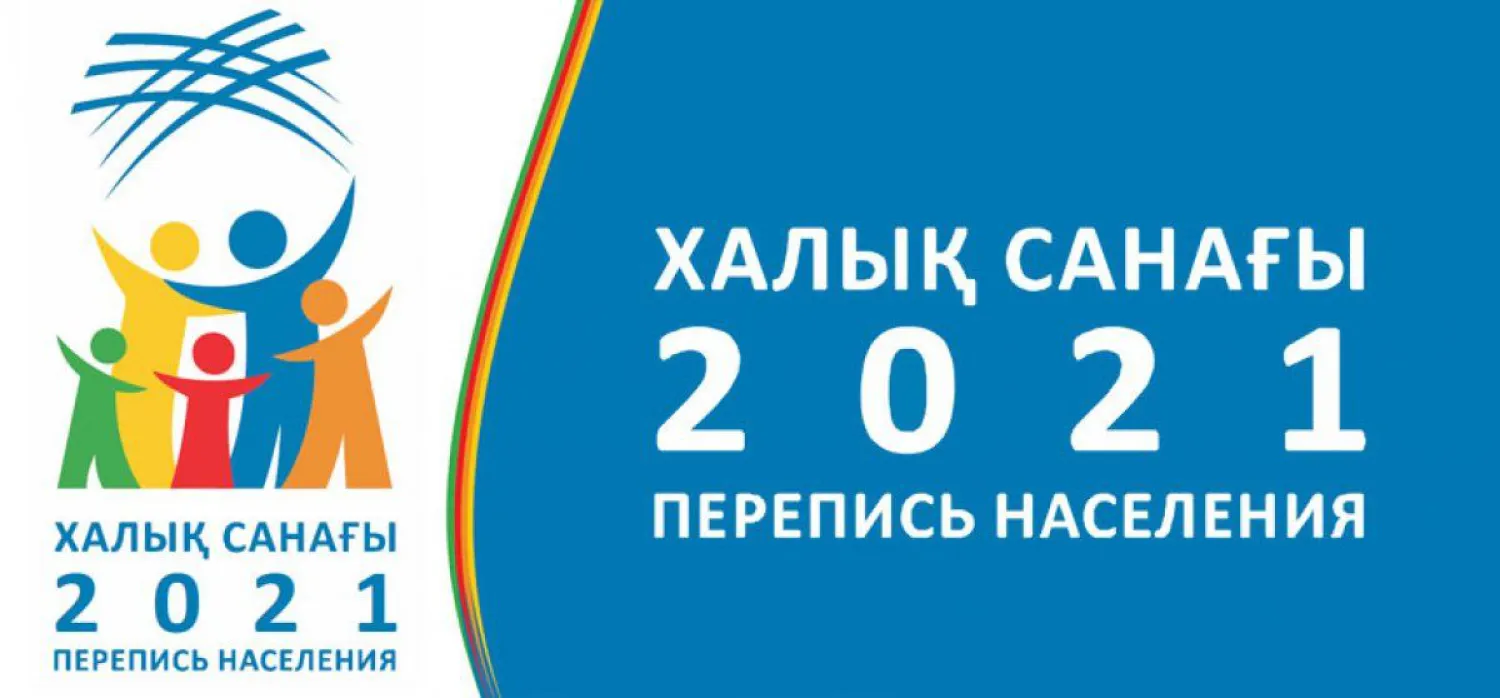 Халық санағы кезінде әр адамға 91 сұрақ қойылады