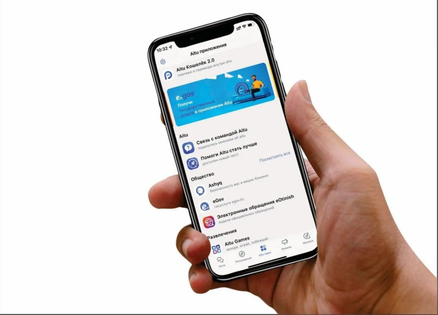 Қазақстандықтар мемлекеттік көрсетілетін қызметтерді Aitu қосымшасынан ала алады