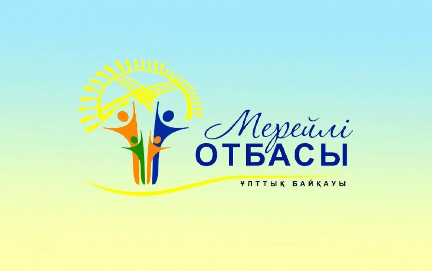 «Мерейлі отбасы» байқауына өтінімдер қабылданып жатыр