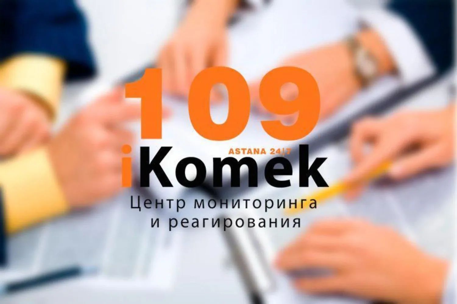 iKOMEK орталығы үшінші жыл қатарынан «Хрустальная Гарнитура» марапатына ие болды