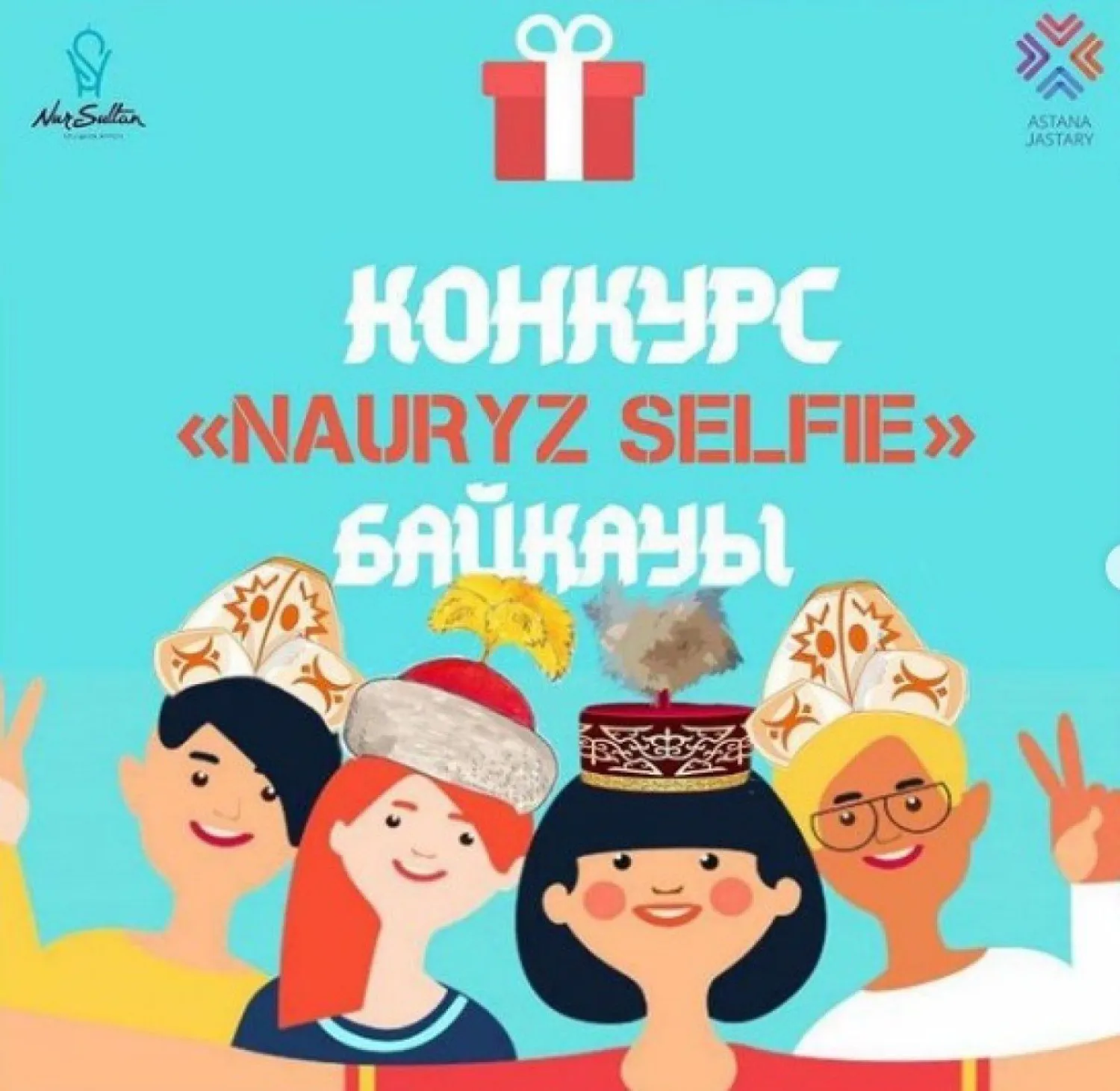 Елордада Наурыз мейрамына орай NauryzSelfie байқауы өтеді