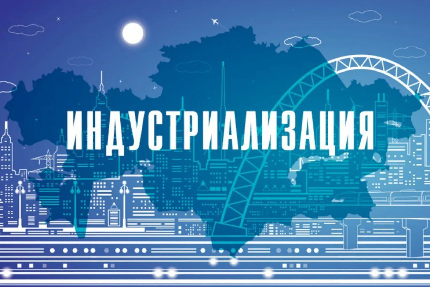 Қазақстанда былтыр индустрияландыру картасы аясында 201 жоба іске қосылды