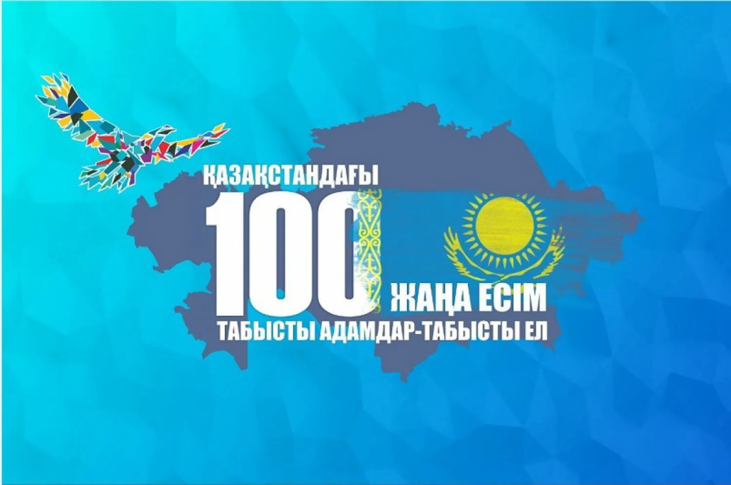 «Қазақстанның 100 жаңа есімі» жобасы жеңімпаздарымен онлайн-кездесу өтті