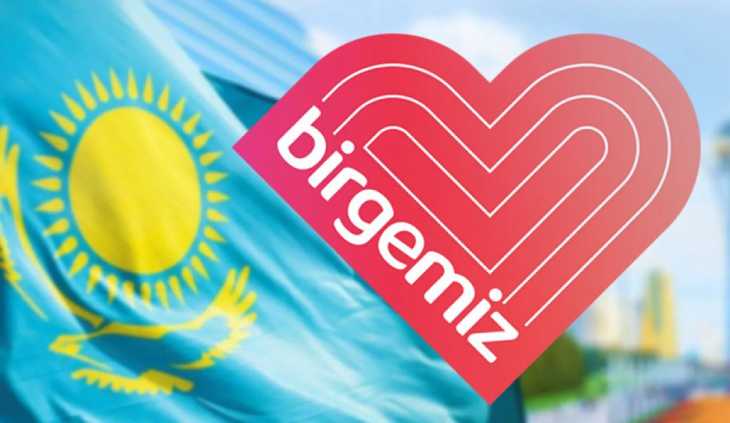 «Birgemiz» қорының көмегі бұрын алмаған азаматтарға беріледі