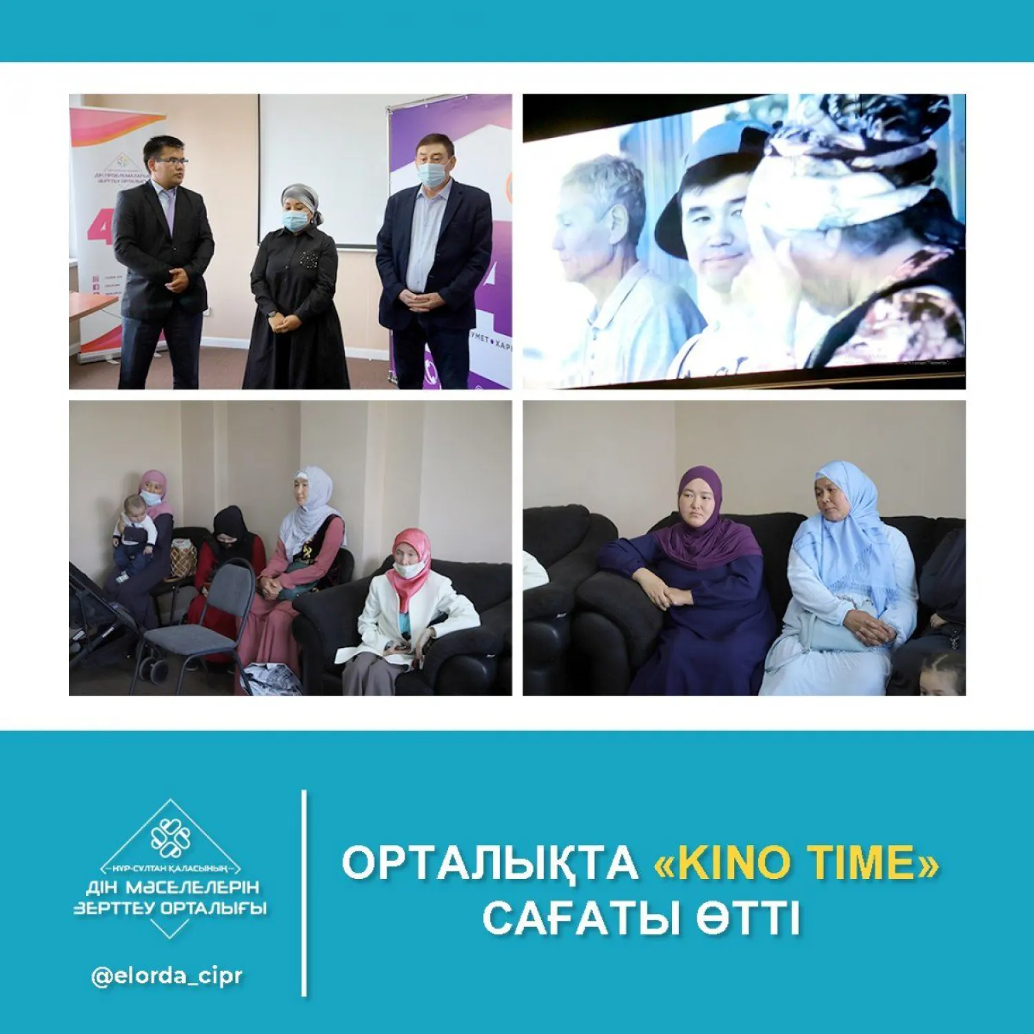 Дін мәселелерін зерттеу орталығы «KinoTime» сағатын өткізді