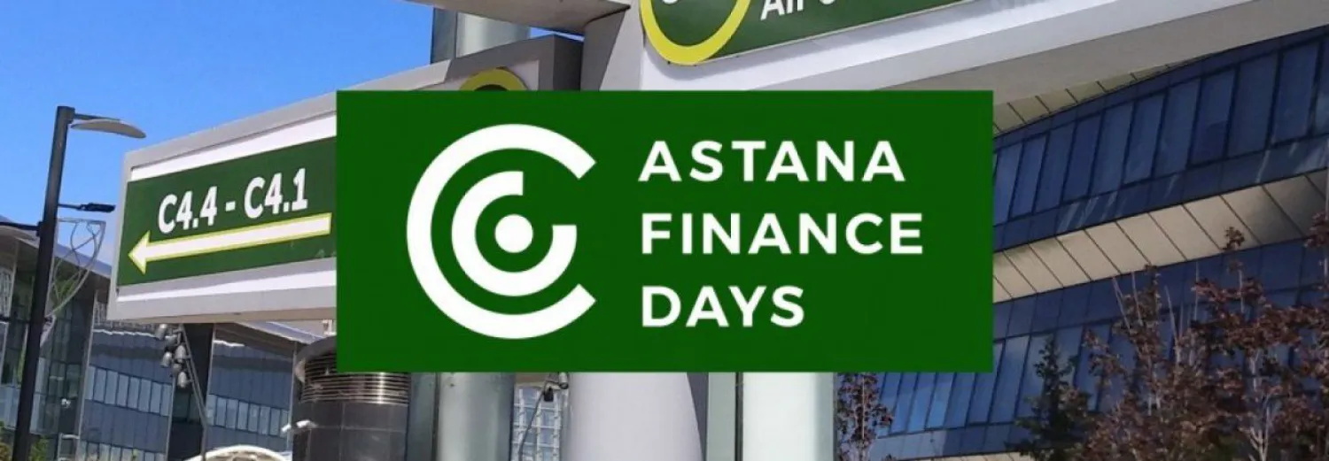 «Astana Finance Days» конференциясы биыл онлайн форматта өтеді