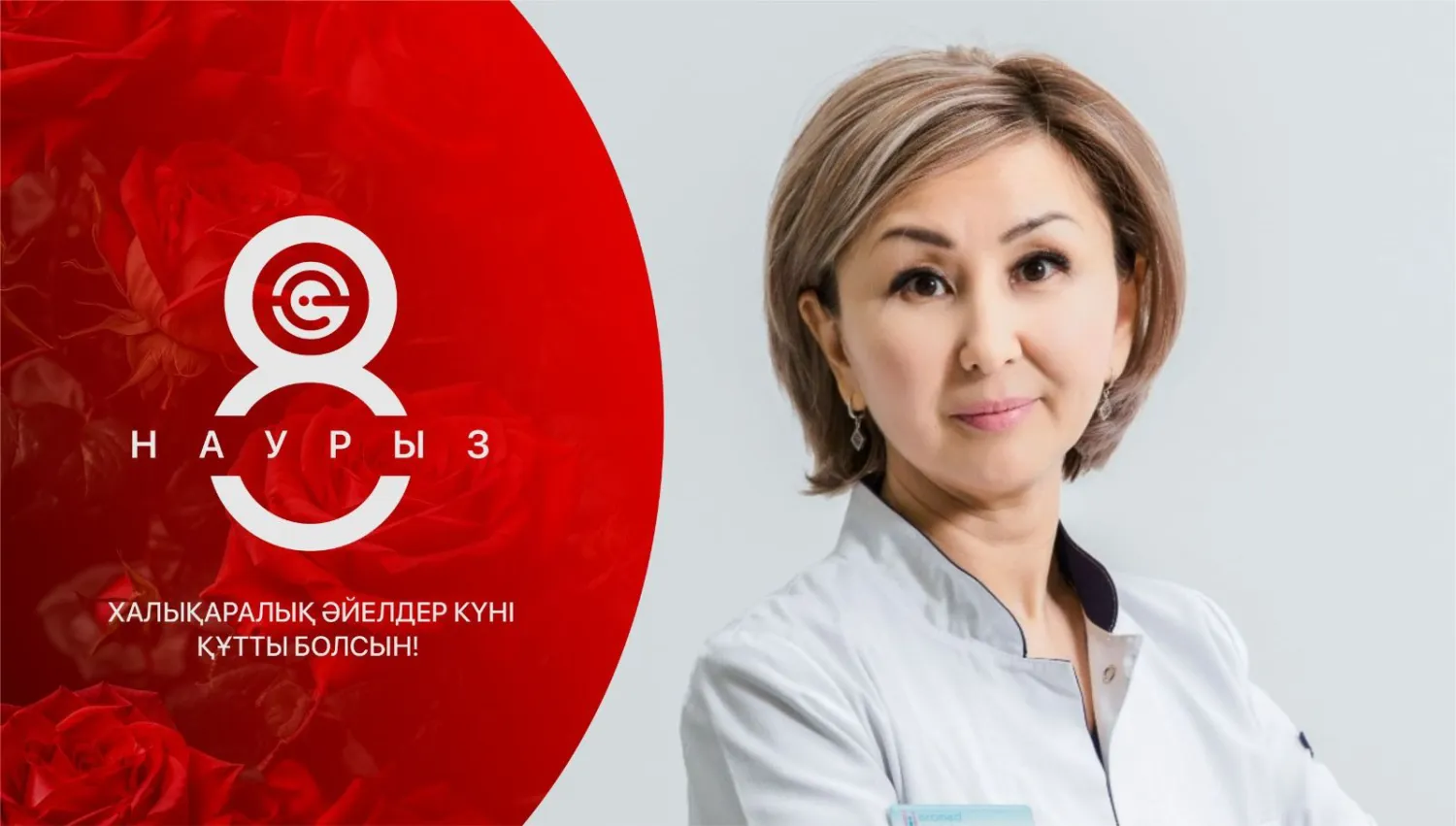 Жанерке Ажетова: Ана денсаулығы - ұрпақ саулығының кепілі