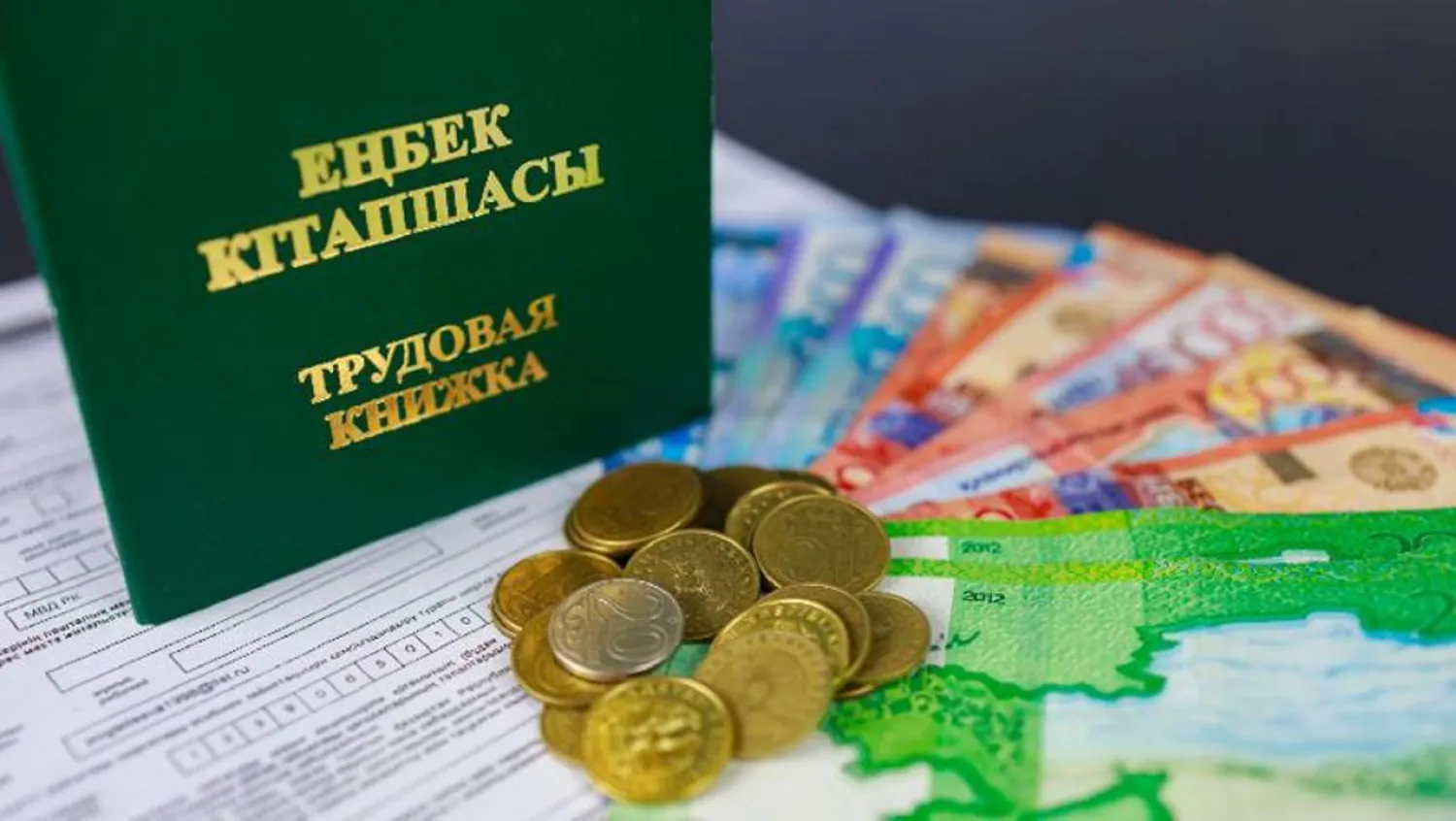 Жыл басынан бері қазақстандықтарға 2,4 трлн теңге зейнетақы төленді