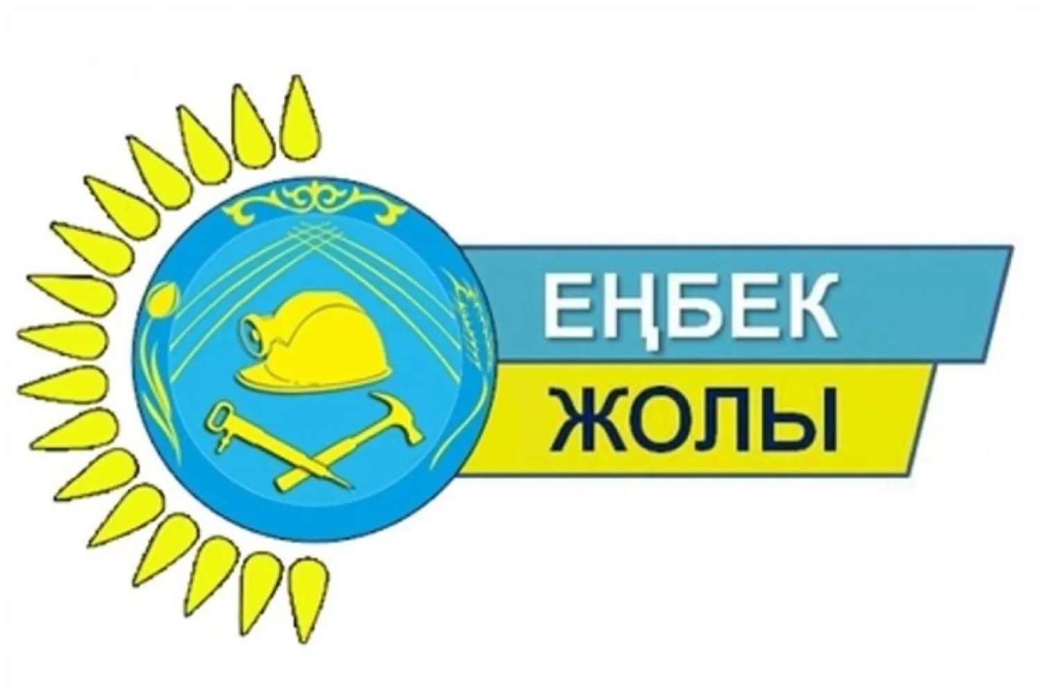 «Еңбек жолы-2023» байқауына қатысуға 600-ге жуық өтінім берілді