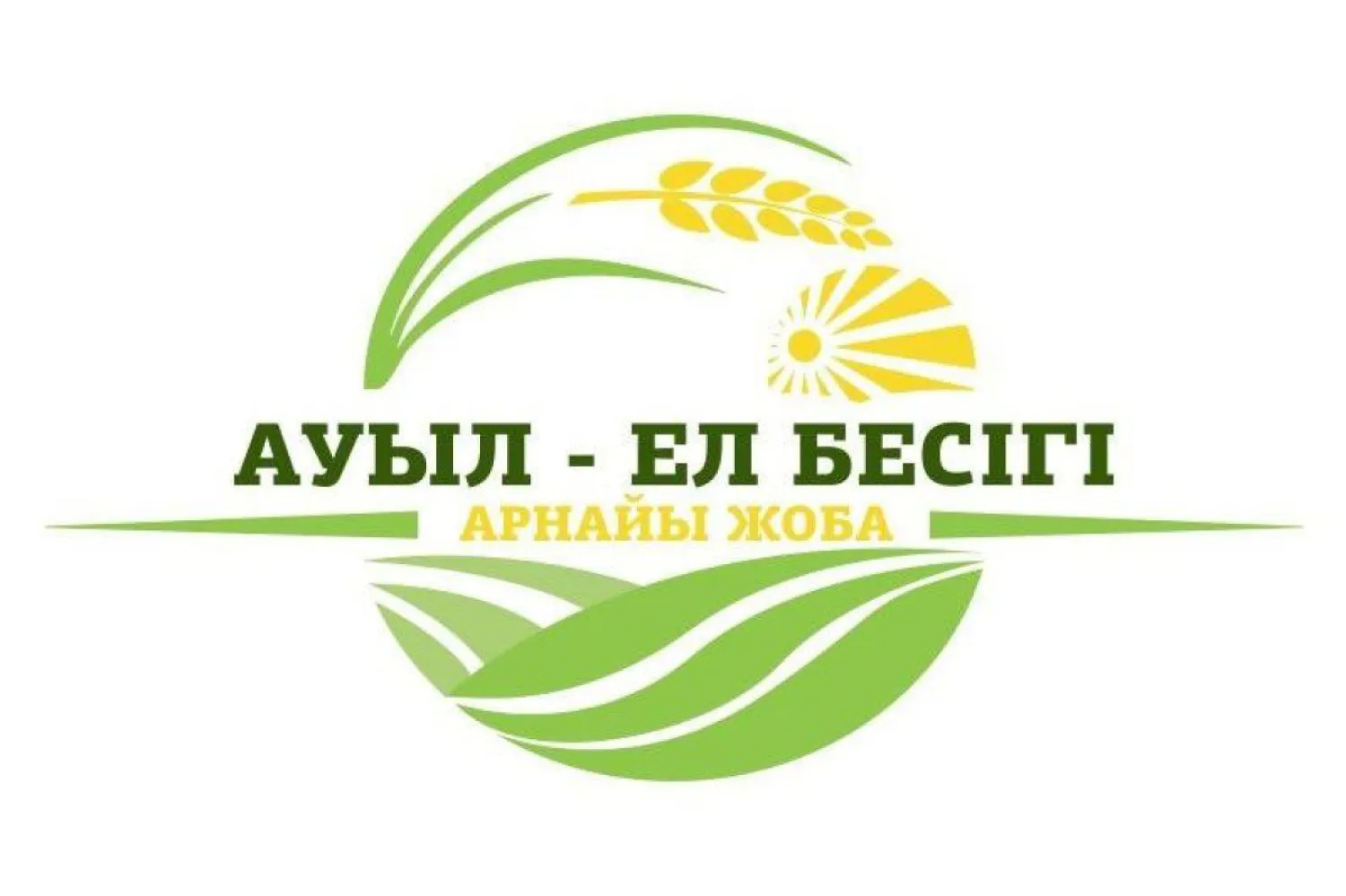 Ауыл – ел бесігі»: елімізде жоба басталғалы 30 мың жұмыс орны құрылды