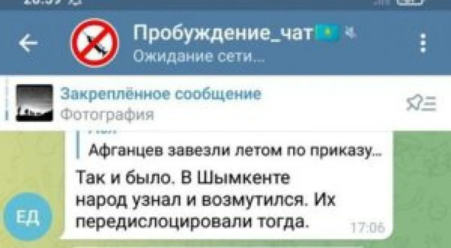 «Ауғандарды Қазақстанға әдейі кіргізді»: Желіде тараған ақпарат жұртты алаңдатып қойды