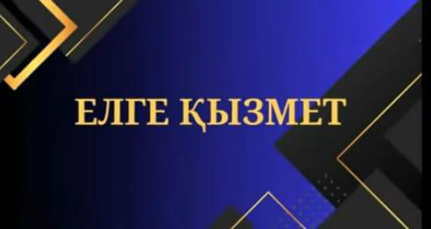 Әділет департаменті жыл басынан бері 8 мыңнан астам мемқызмет көрсетті