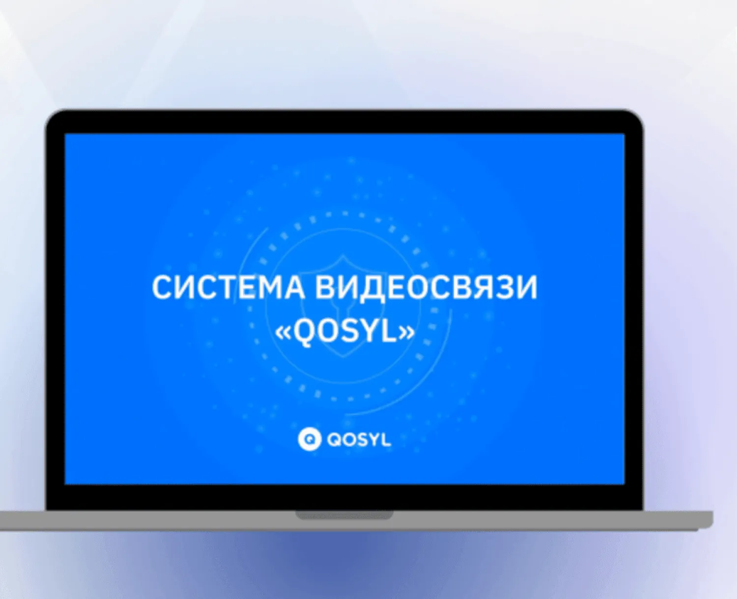 Қазақстанда онлайн режимде жиындар өткізуге арналған «Qosyl» жобасы әзірленді