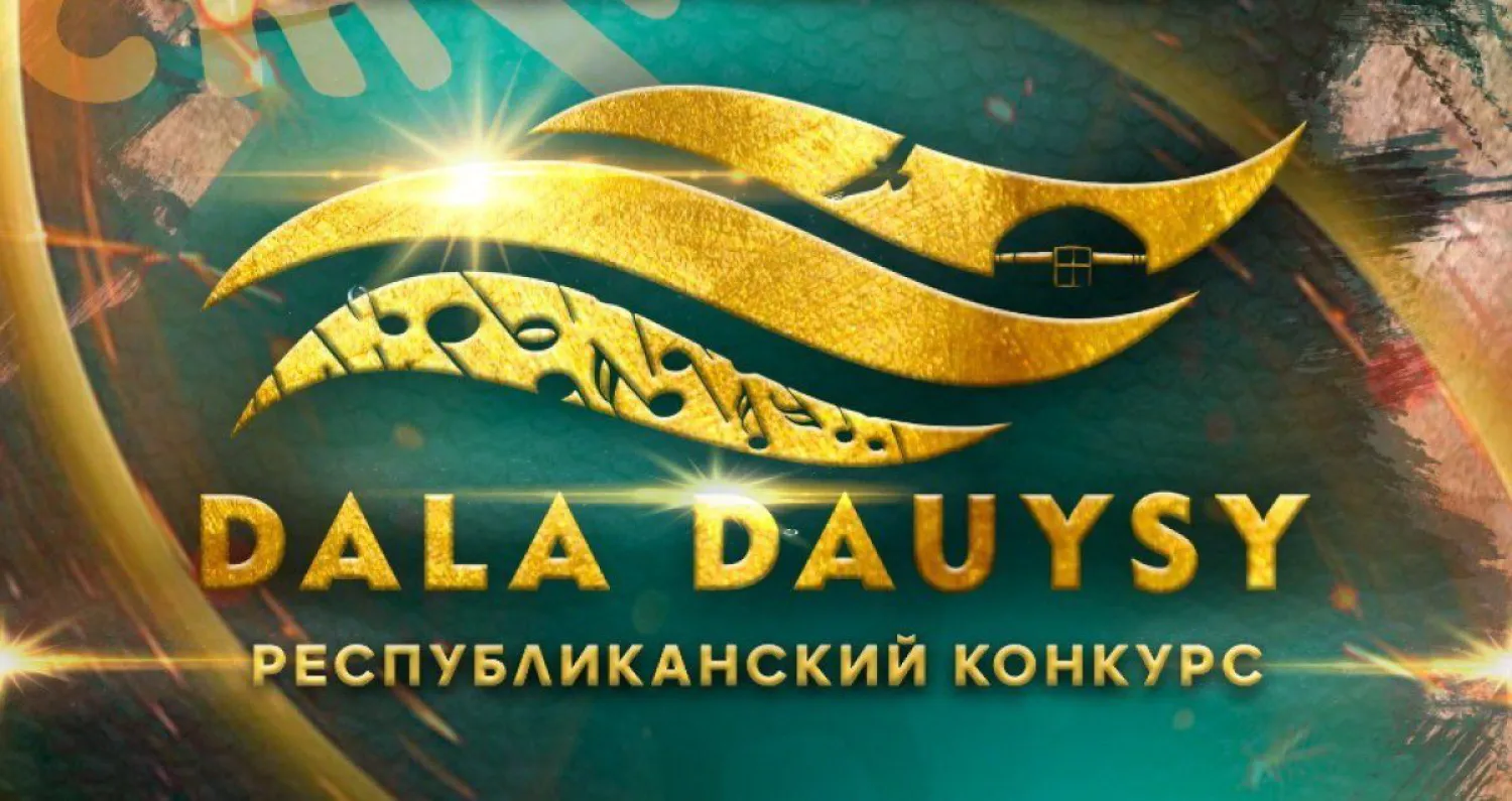 15 желтоқсанда «DALA DAUYSY» конкурсының жеңімпаздары марапатталады