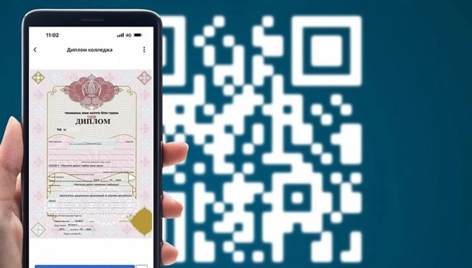 Еліміздегі колледж түлектері QR коды бар диплом ала бастады