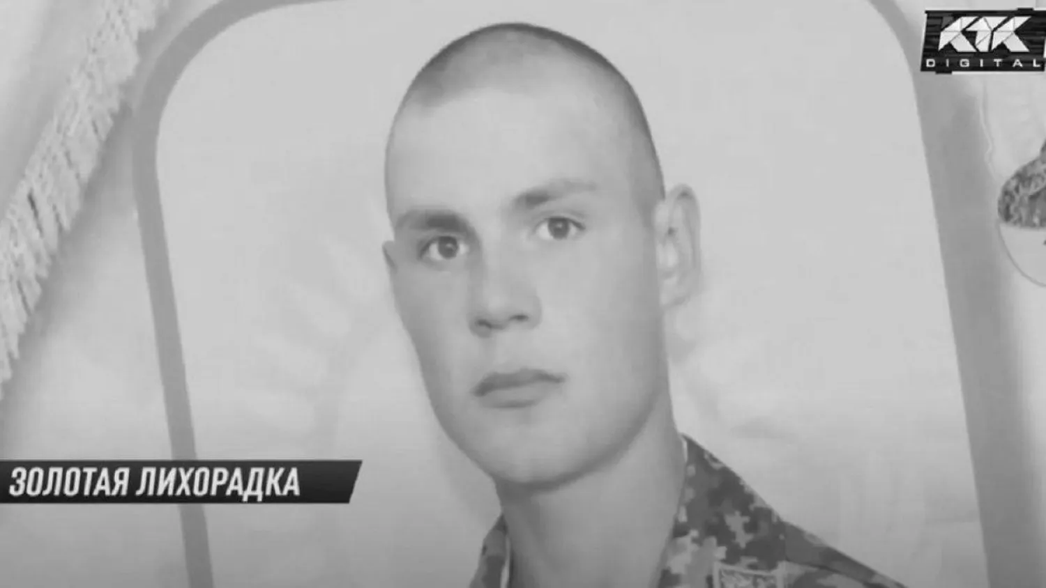 «Қапқа салынған денесін әкеп тастады»: Ақмола облысында жас жігіт алтын қазамын деп ажал құшты