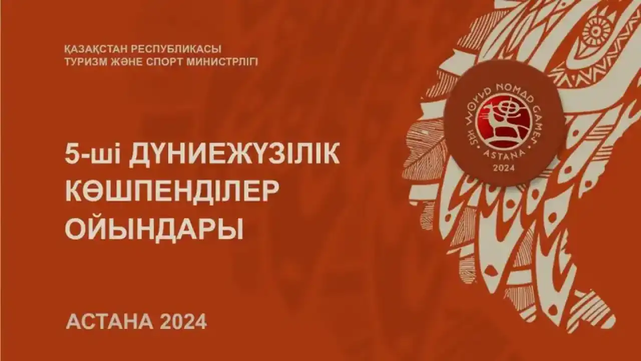 Дүниежүзілік көшпенділер ойындары көрермендерін арнайы автобустар тасымалдайды