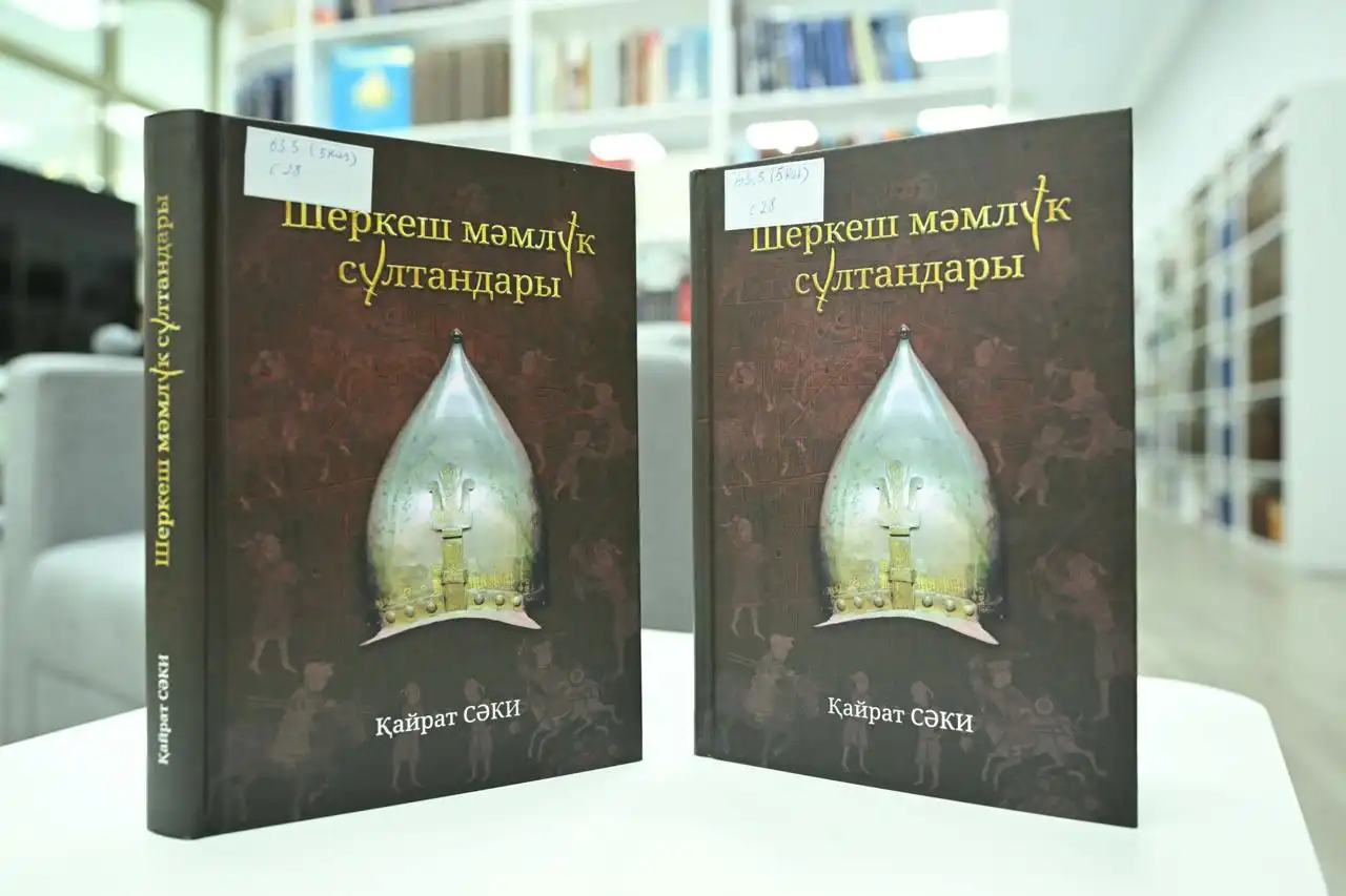 Мысырды билеген Шеркеш сұлтандары туралы кітап жарыққа шықты