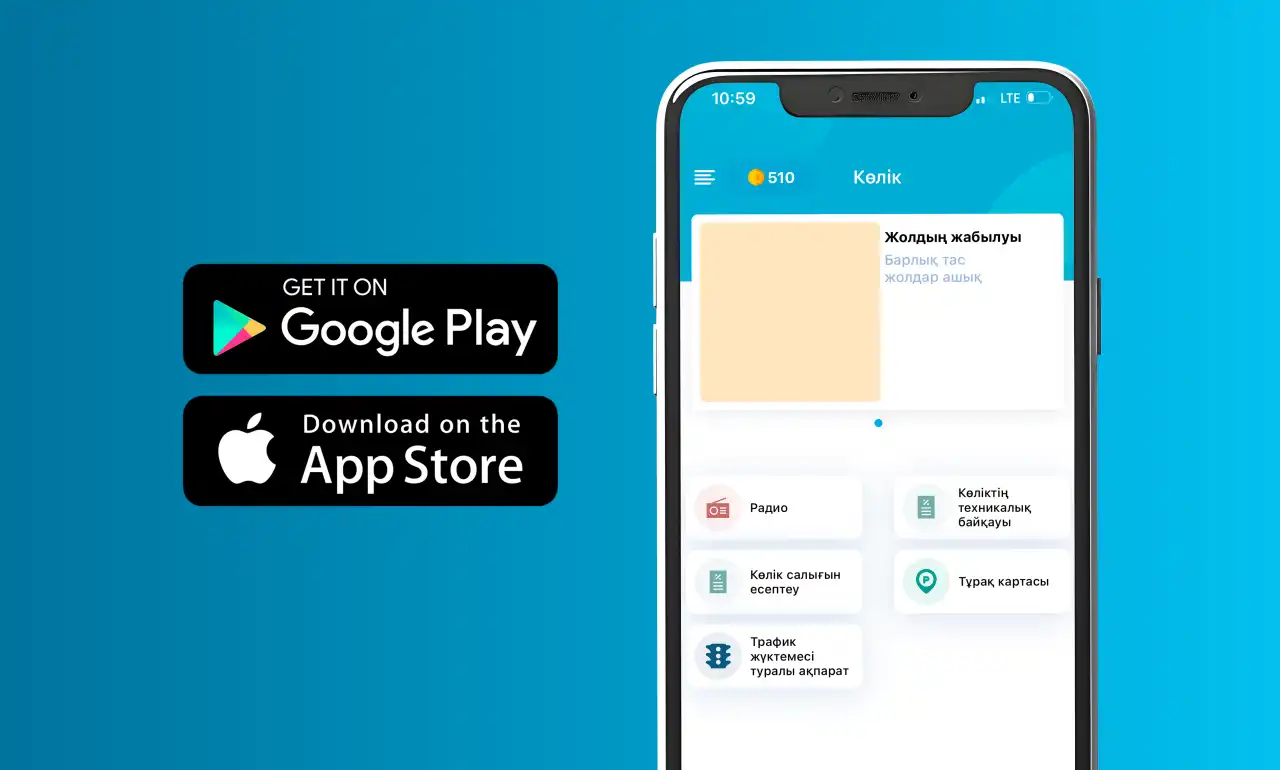 Smart Astana қосымшасы арқылы автокөлікке қатысты сервисті тегін пайдалануға болады