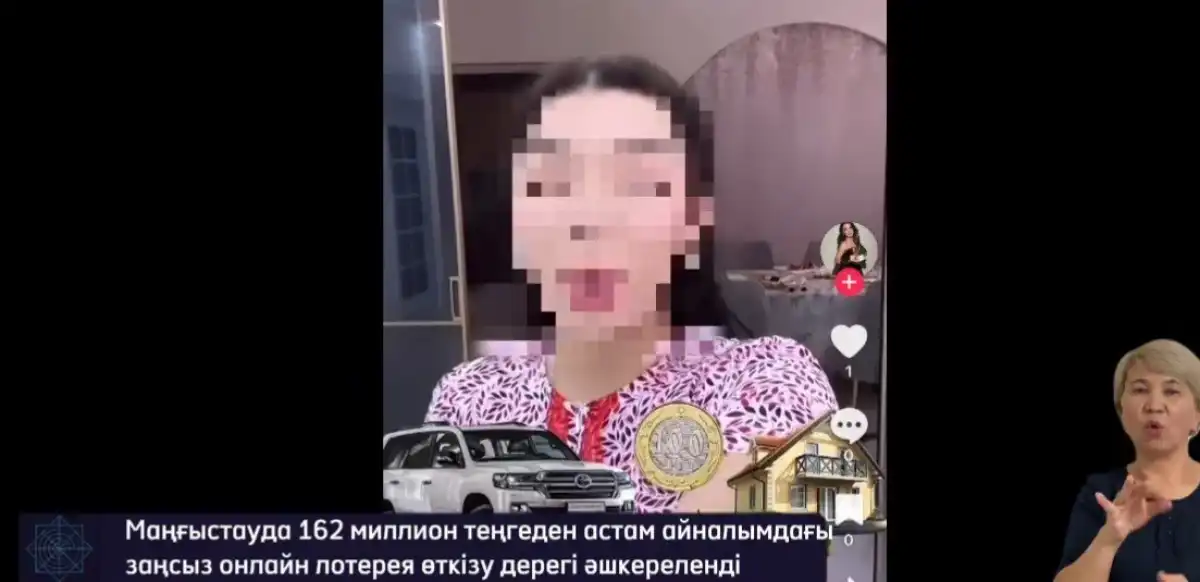 «162 млн теңге табыс»: Ақтаулық блогерлер заңсыз лотерея ұйымдастырған