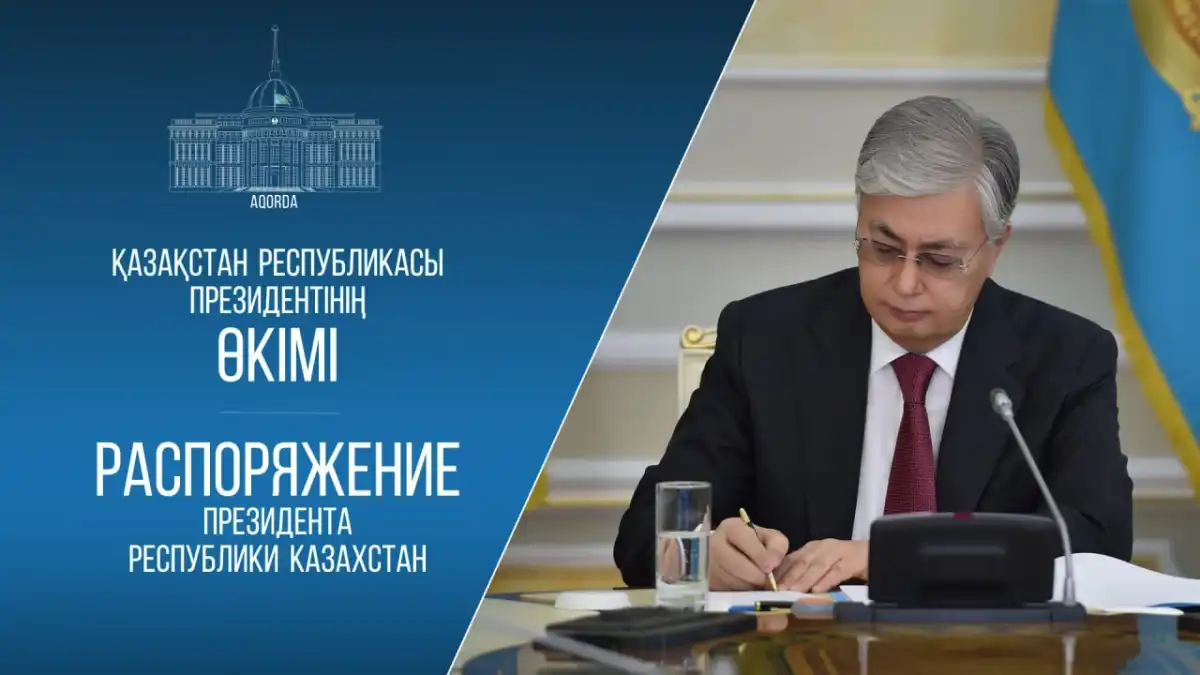 Президент Қауіпсіздік кеңесі хатшысының бірінші орынбасарын тағайындады