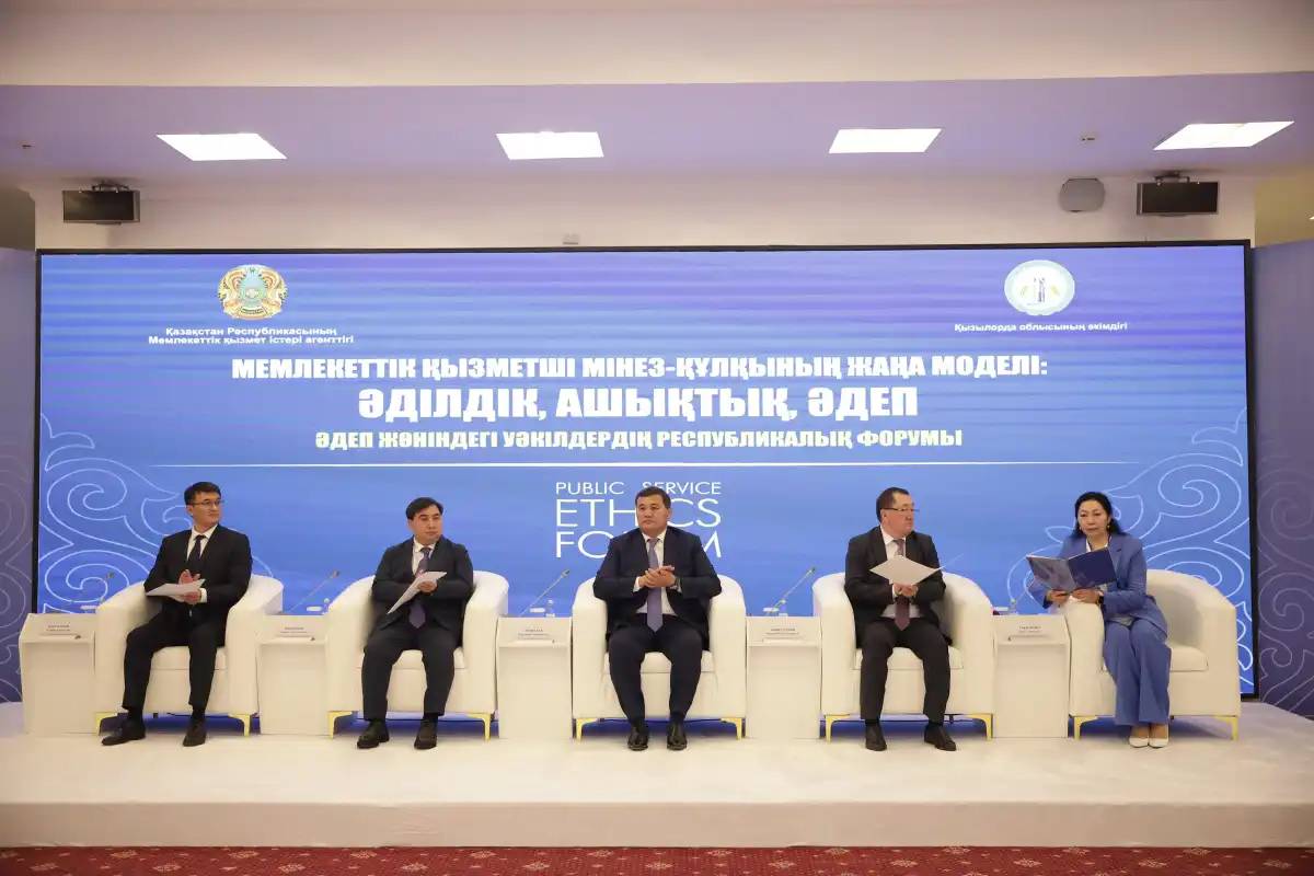 Қызылордада Әдеп жөніндегі уәкілдердің республикалық форумы өтті