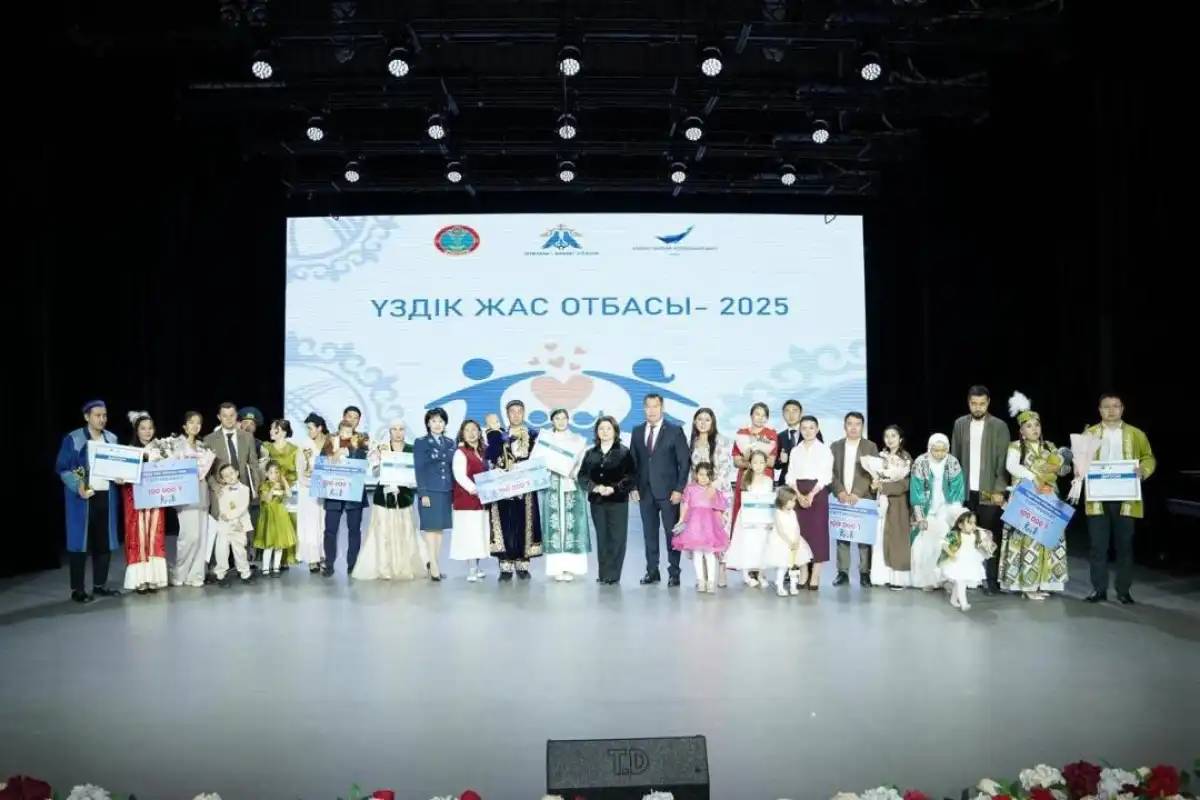 Астанада жас отбасылар арасындағы байқау қорытындысы шығарылды