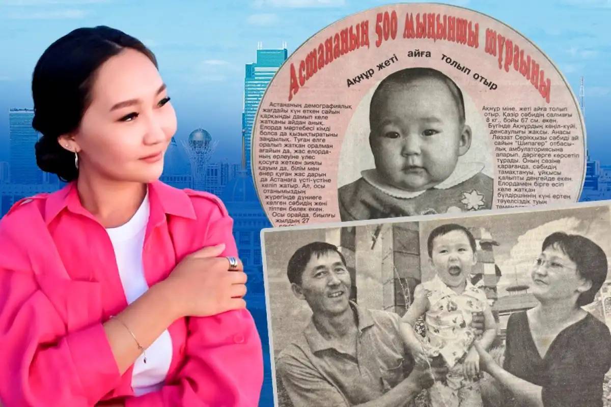 «Астананың 500 мыңыншы тұрғыны»: елордалық Ақнұрдың өмірі қалай өзгерді