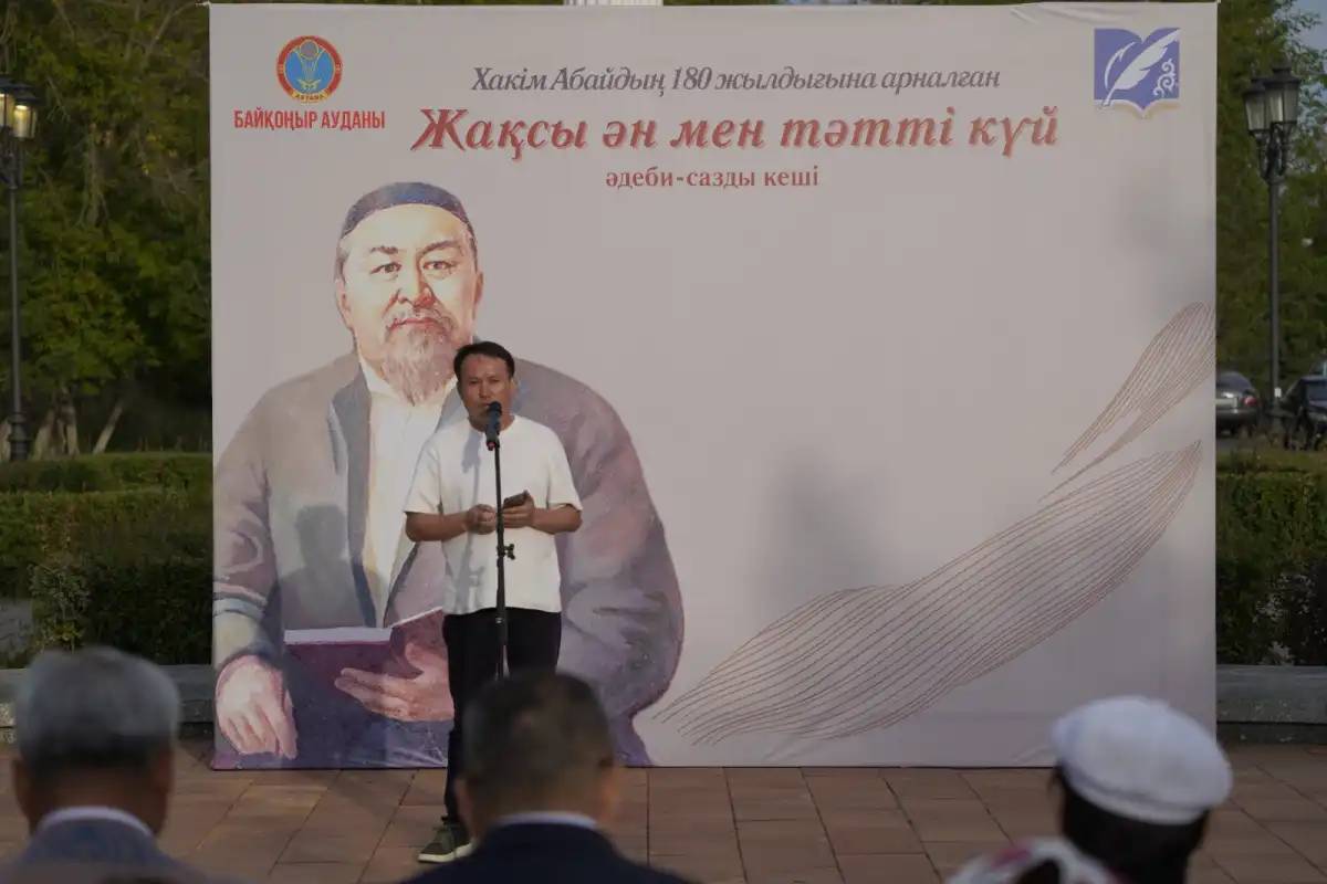Астанада «Жақсы ән мен тәтті күй» атты поэзиялық кеш өтті