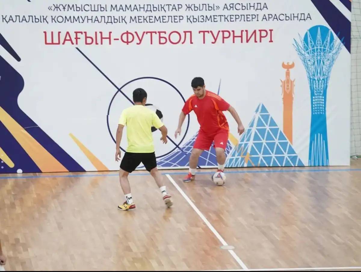 Бас қаладағы коммуналдық мекеме қызметкерлері шағын футболдан сынға түсті