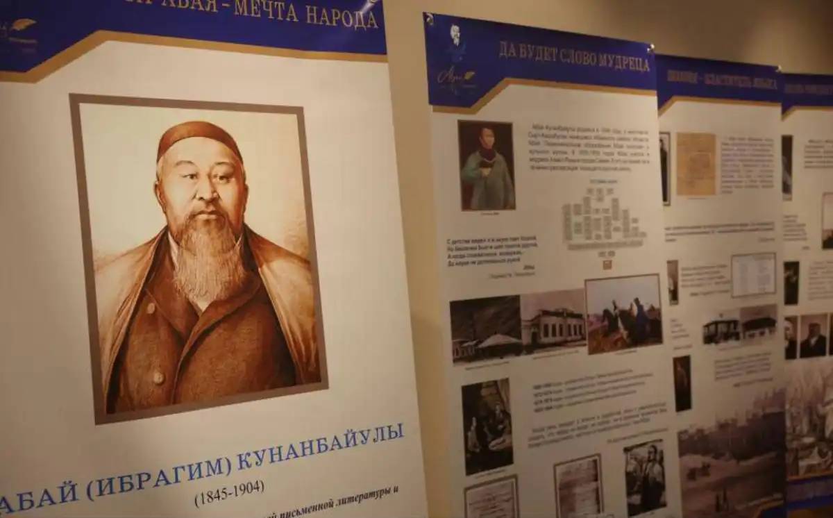 Минск қаласында Абай Құнанбайұлына арналған көрме ашылды