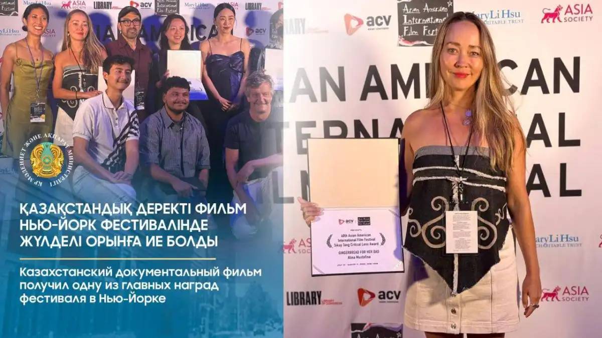Қазақстандық деректі фильм Нью-Йорк фестивалінде жүлделі болды