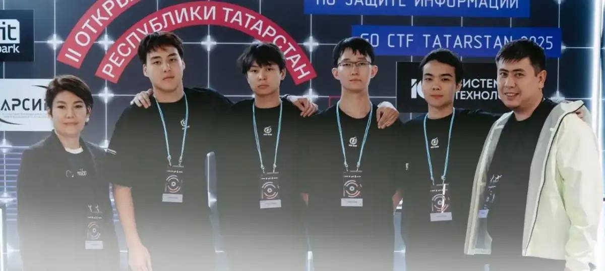 Елордалық студенттер ТМД-да киберқауіпсіздік саласы бойынша турнирде топ жарды