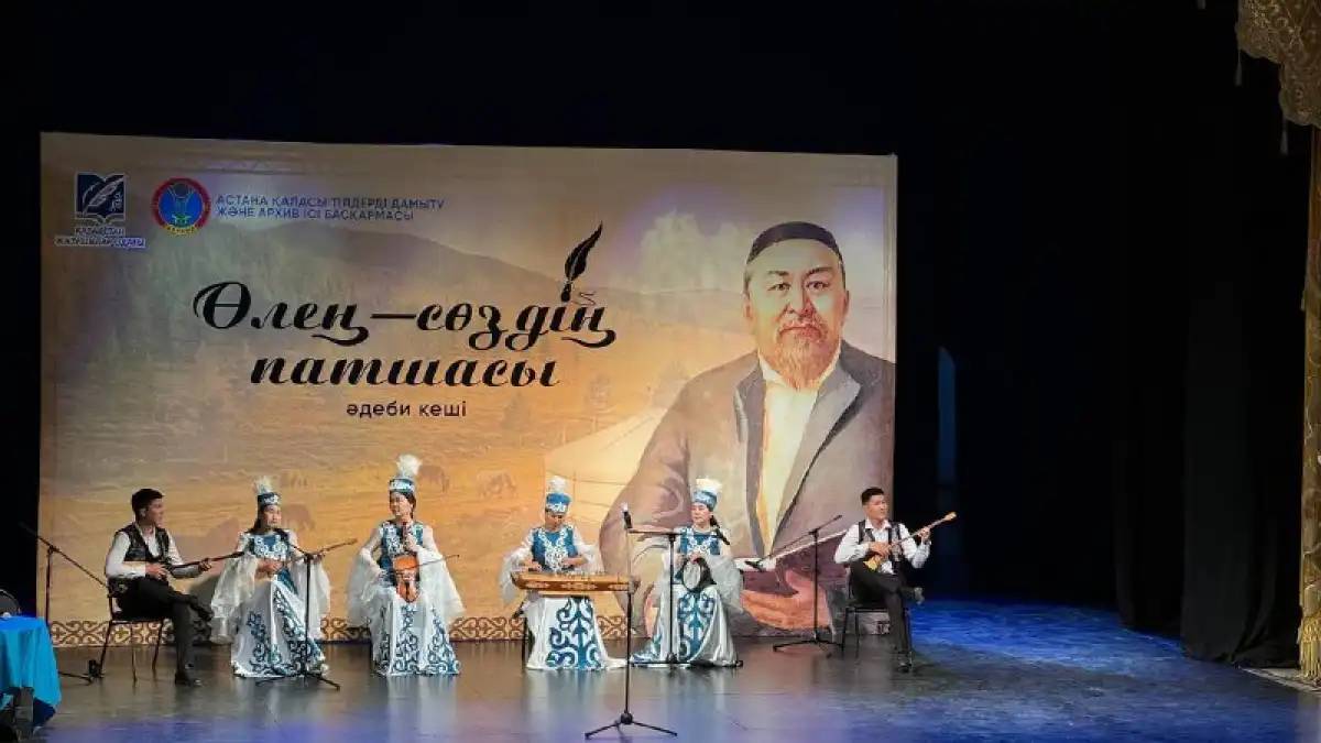 Астанада Абайдың 180 жылдығына орай жыр кеші өтіп жатыр
