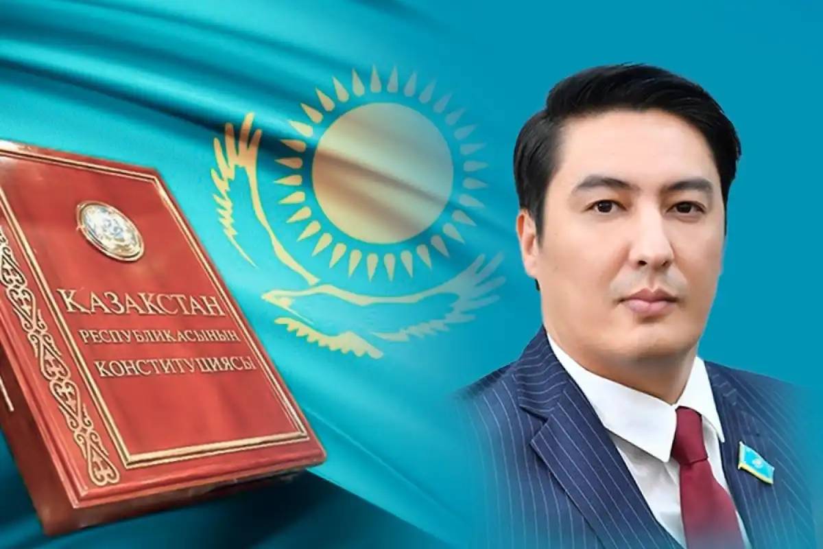 Мәжіліс депутаты: Конституция – әрбір азаматқа әділдік пен сенім сыйлайтын құндылық