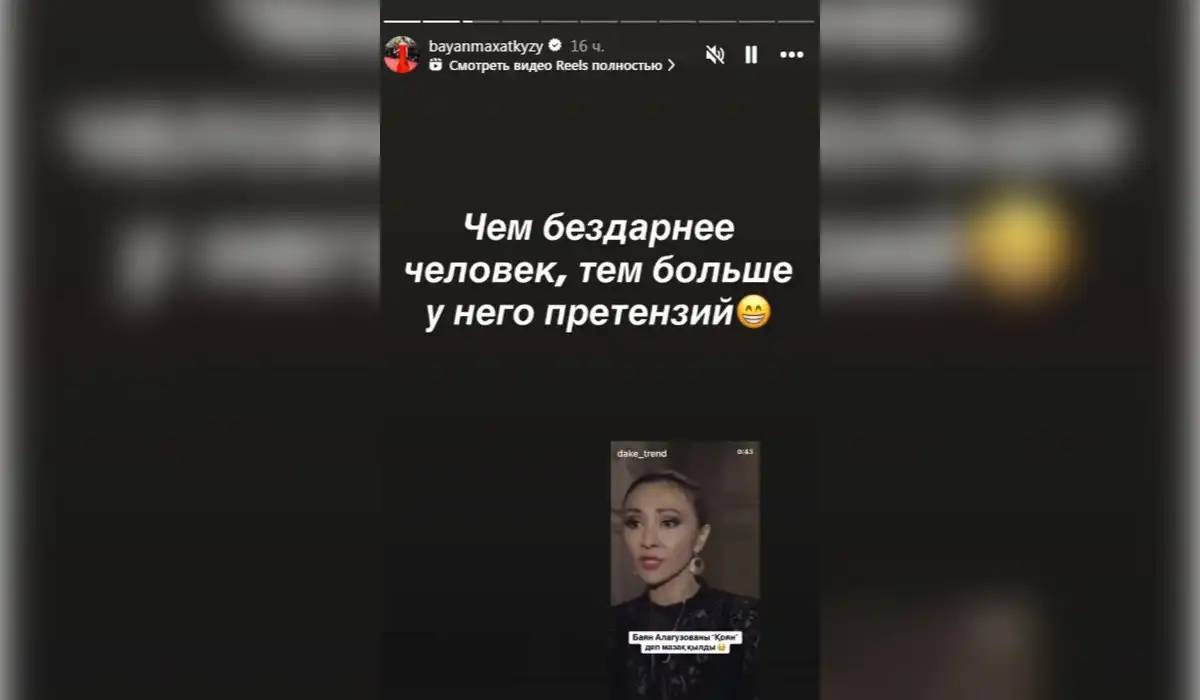 «Дарынсыз адамның талабы көп»: Баян Алагөзова Меруерт Түсіпбаеваның сынына жауап берді