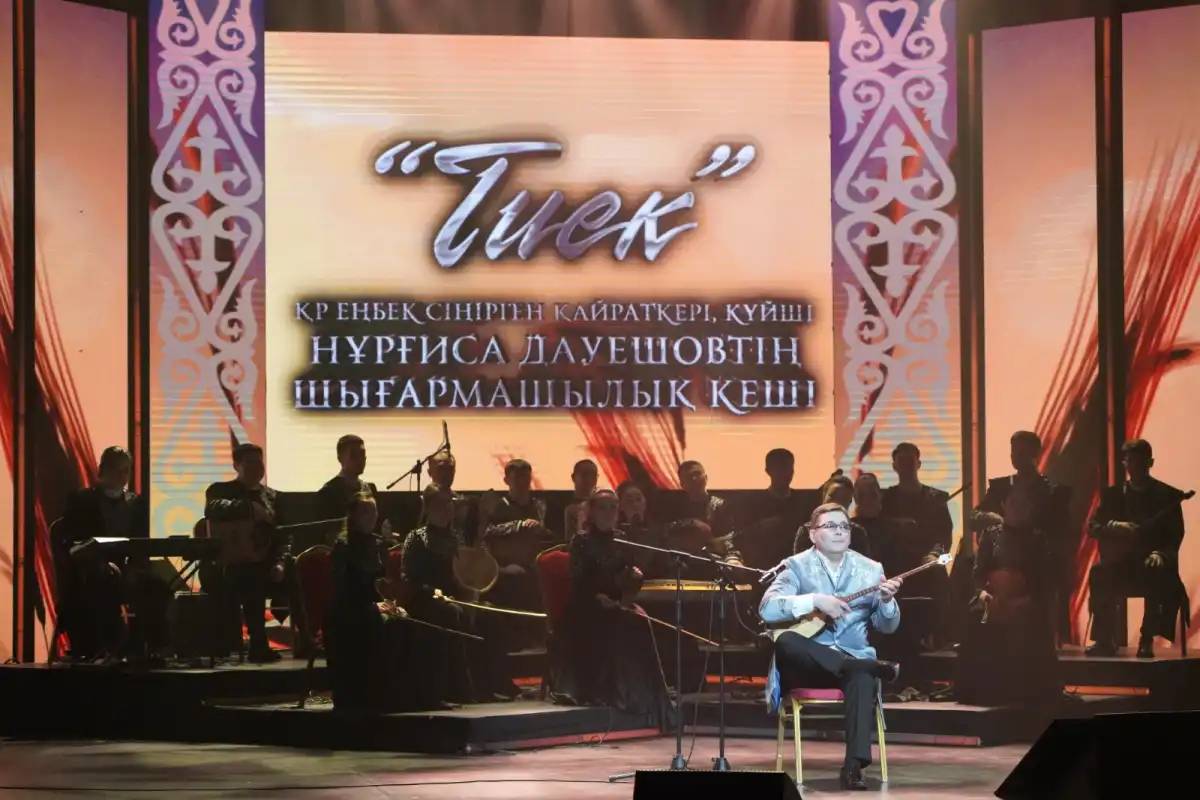 Астанада күйші Нұрғиса Дәуешовтің шығармашылық кеші өтті
