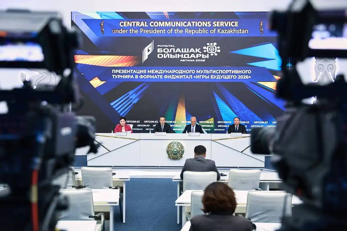 Астанада 2026 жылы «Болашақ ойындары» халықаралық турнирі өтеді