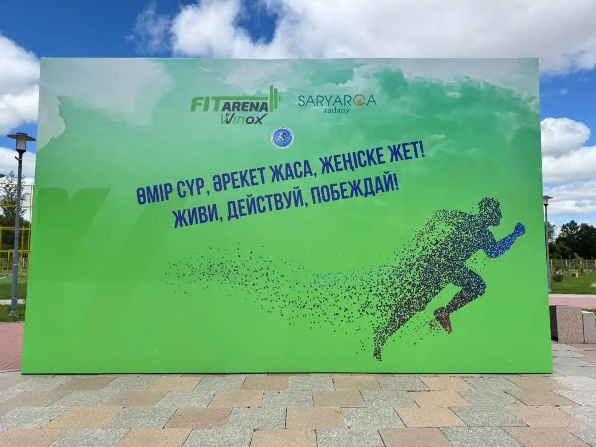 Елордада есірткіге қарсы күрес аясында балаларға спорттық тимбилдинг ұйымдастырылды