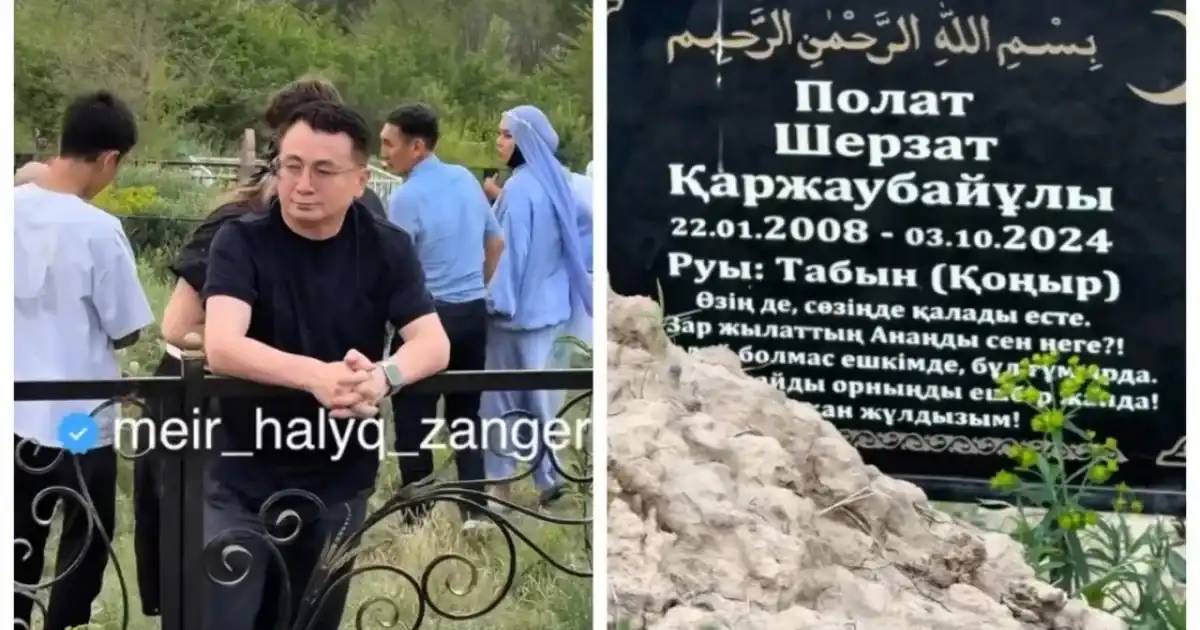 «Соңғы парызым еді»: Адвокат Мейірман Шекеев Шерзаттың зиратына барып қайтты