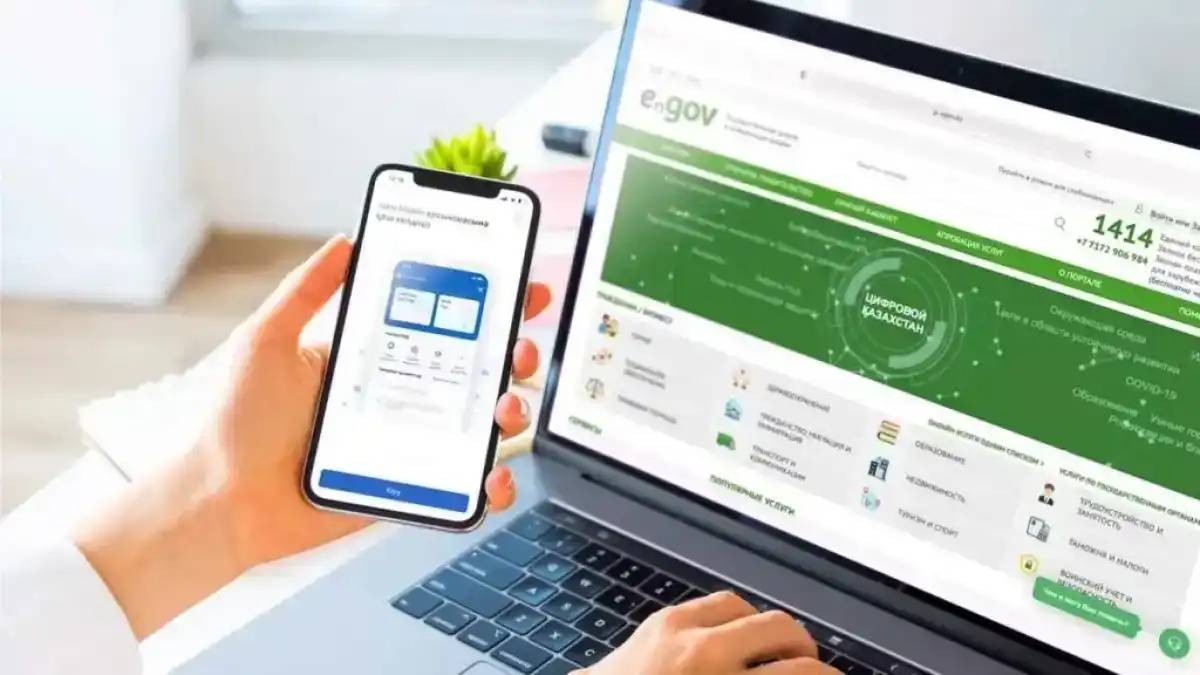 Ертең мемлекеттік электрондық сервистер уақытша жұмыс істемейді