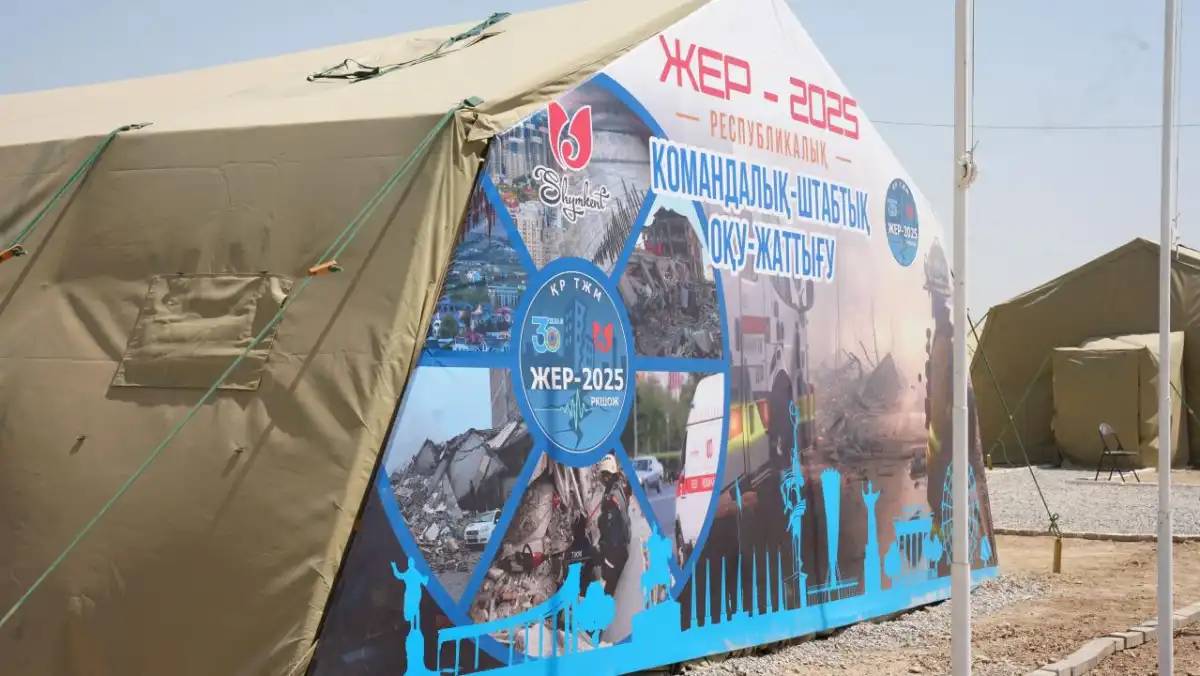 «Жер-2025» республикалық командалық-штабтық оқу-жаттығуы басталды