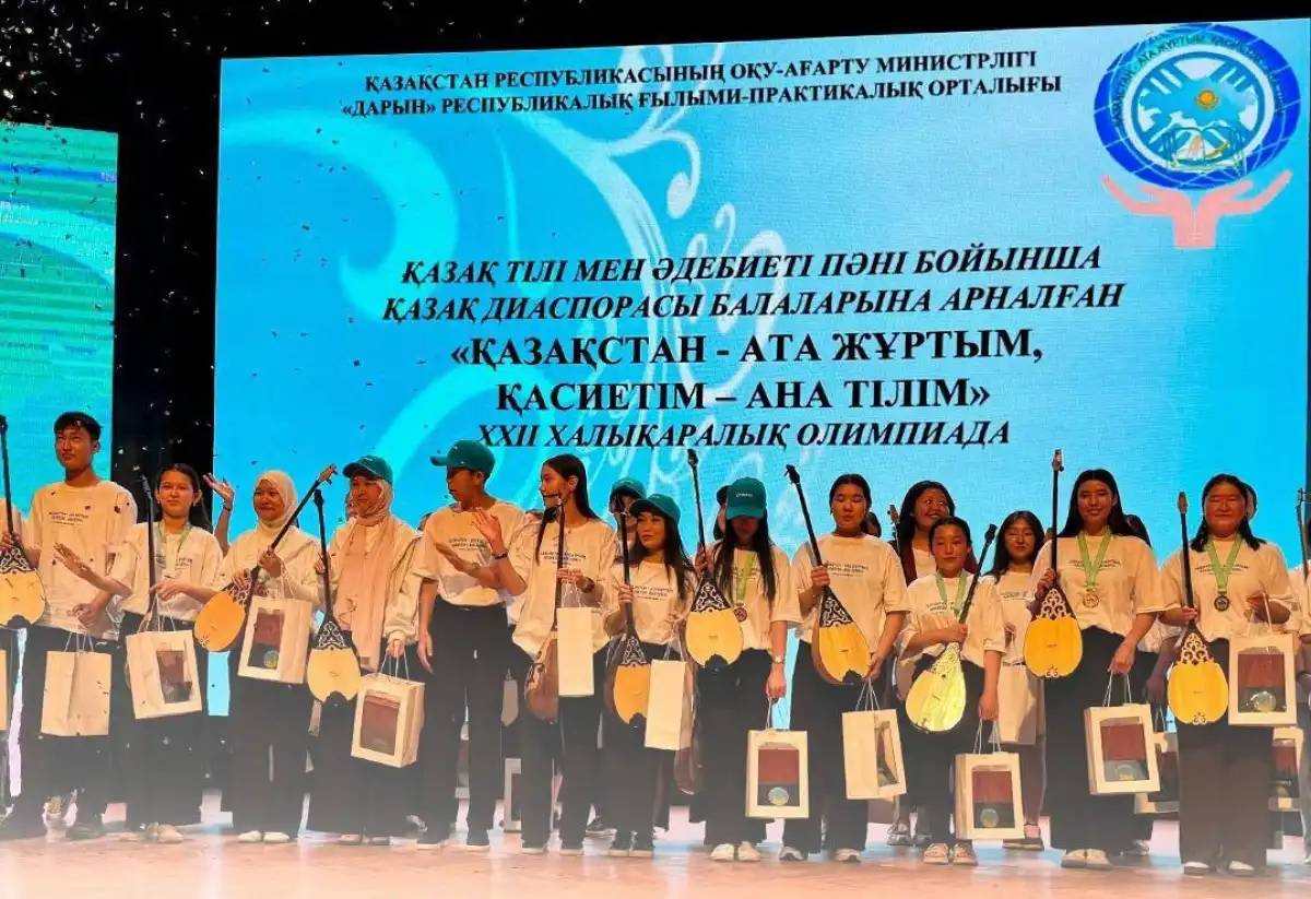 Қазақ диаспорасы балалары арасындағы халықаралық олимпиада өз мәресіне жетті