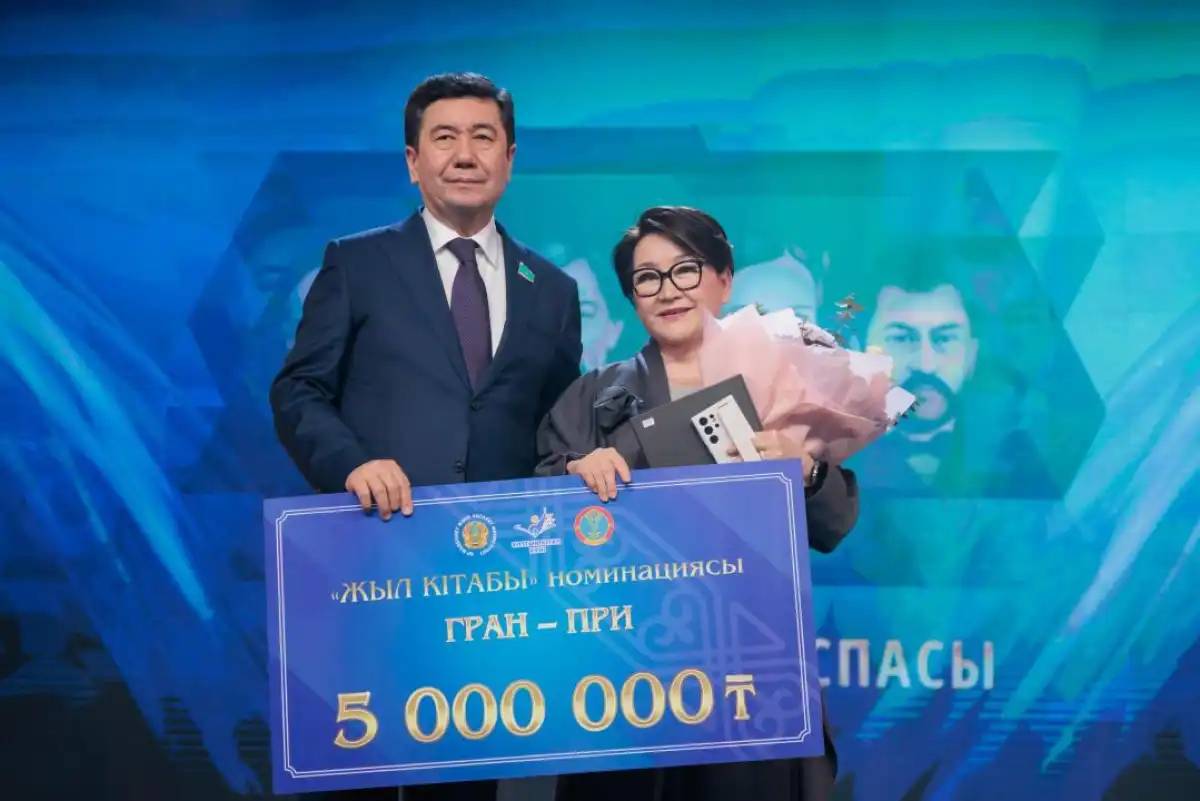 Республикалық «Ұлттық кітап» байқауының жеңімпаздары анықталды