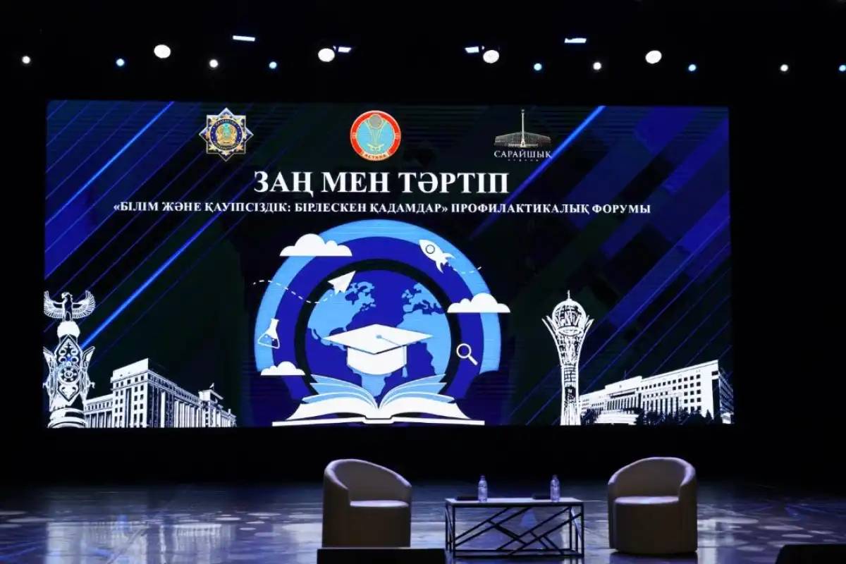 Астанада балалардың қауіпсіздігіне арналған ауқымды форум өтті