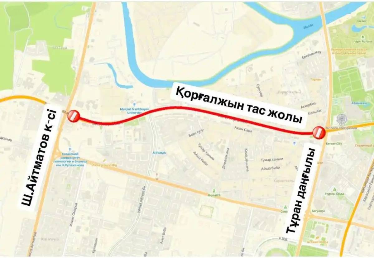 Елордада Қорғалжын тасжолының бір бөлігі уақытша жабылды