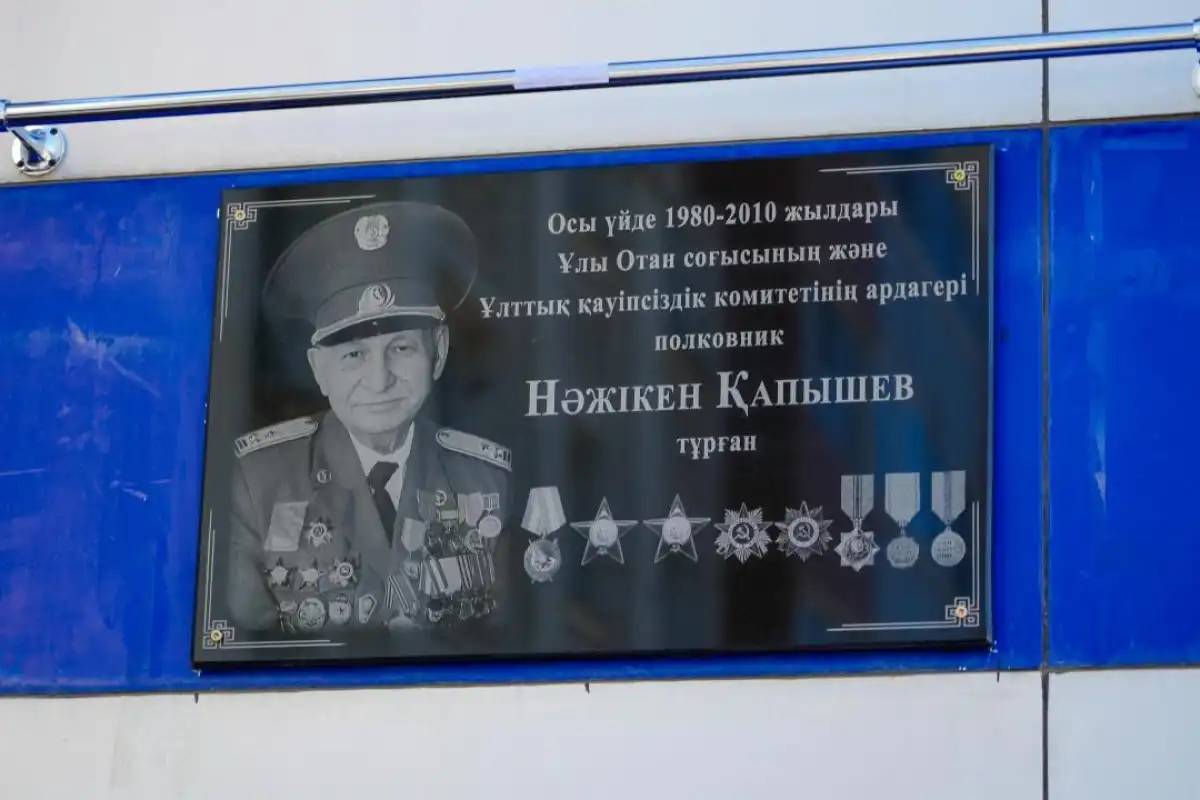 Елордада соғыс ардагері Нәжікен Қапышевқа ескерткіш тақта орнатылды