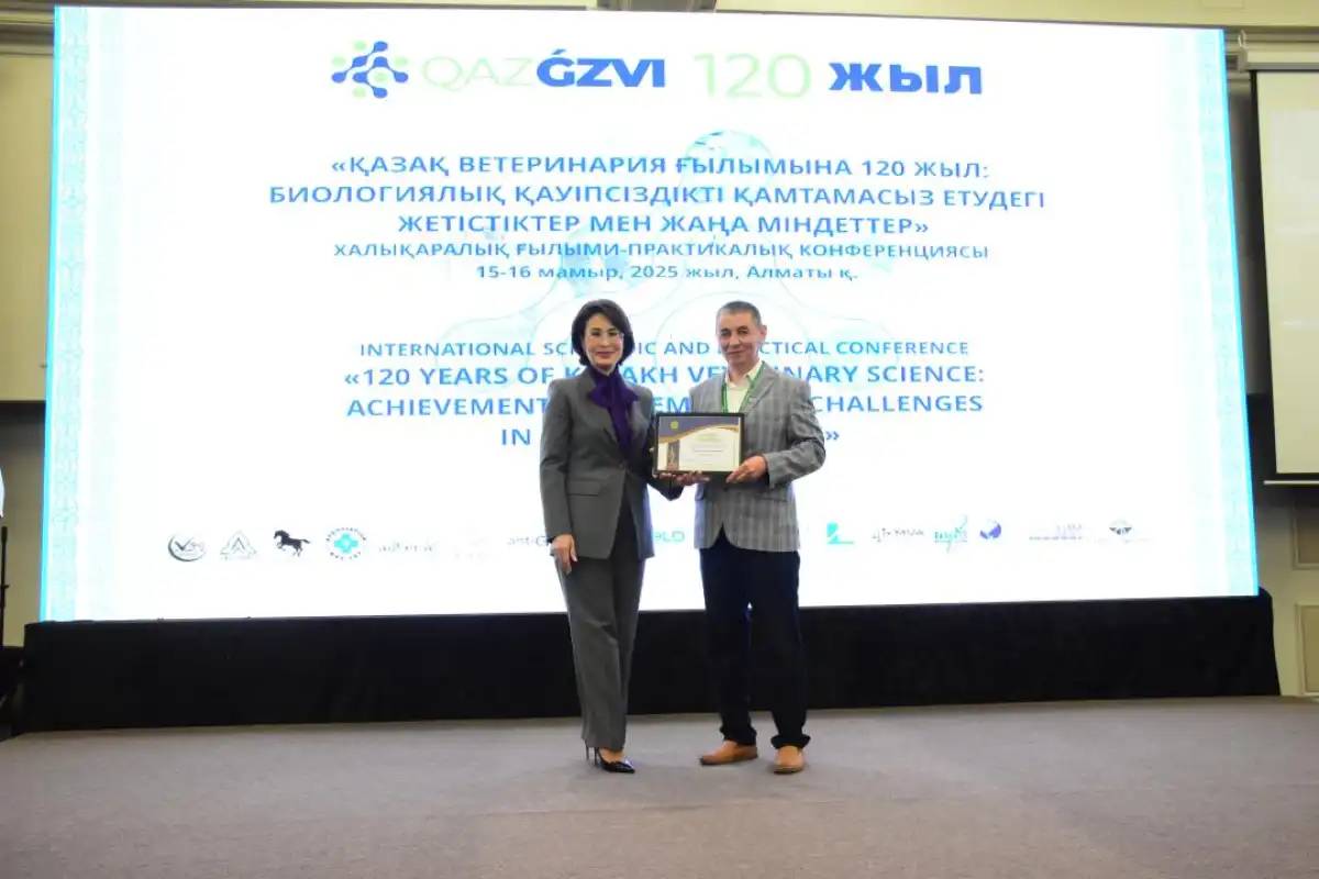 Қазақ ветеринария ғылымына 120 жыл: Алматыда ғылыми-практикалық конференция өтті