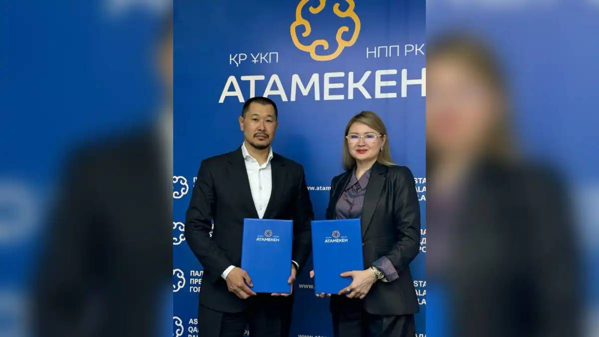 «Атамекен» ҰКП мен Азаматтық бастамалар орталығы меморандумға қол қойды